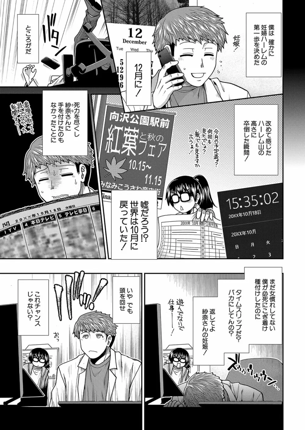 COMIC 夢幻転生 2023年10月号 48ページ