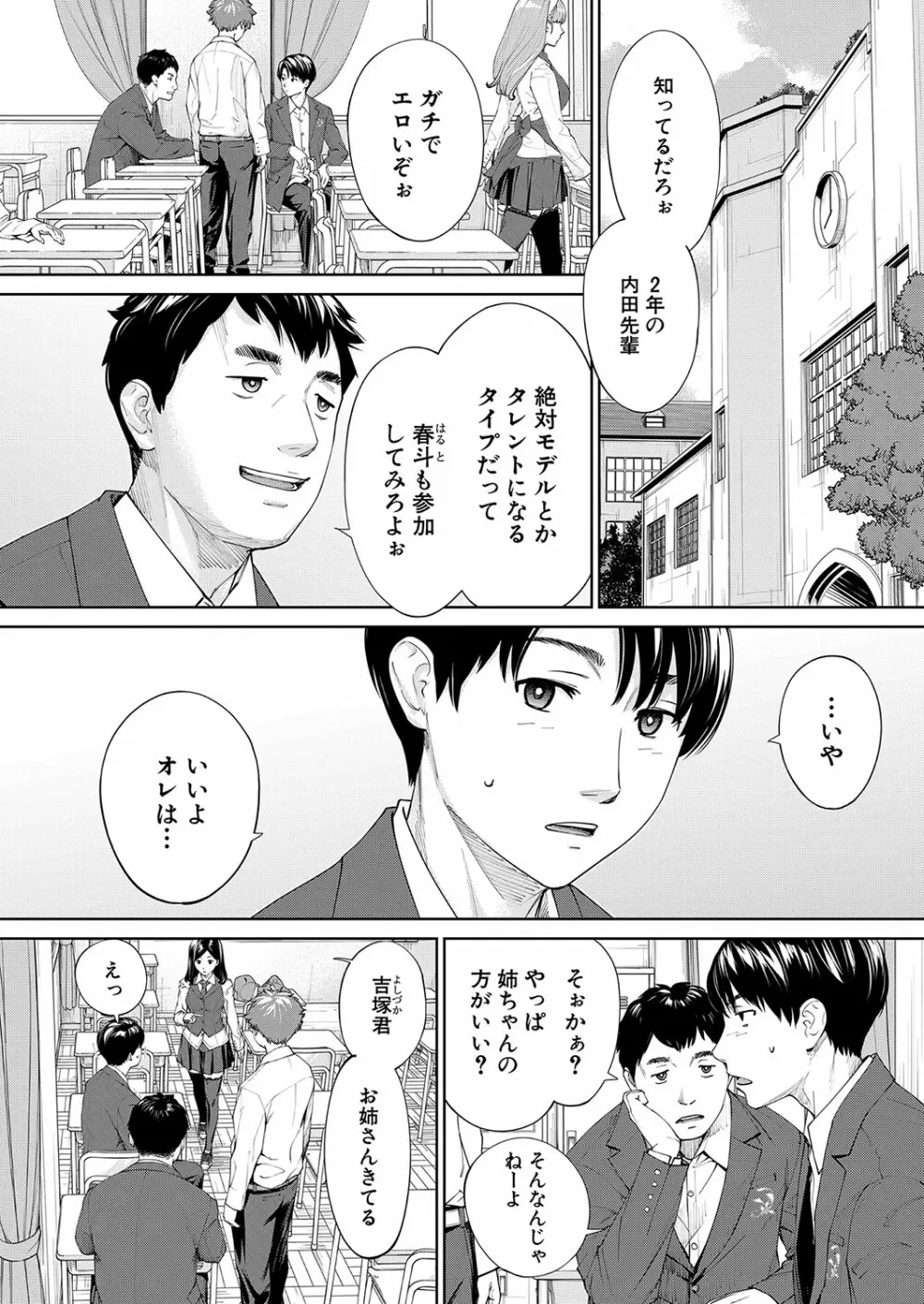 COMIC 夢幻転生 2023年10月号 5ページ