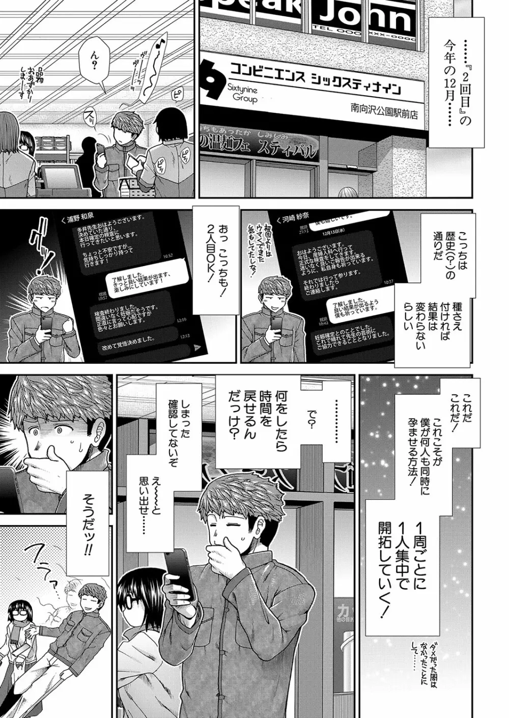 COMIC 夢幻転生 2023年10月号 82ページ