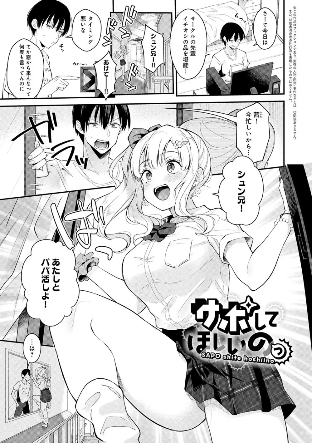 彼女フェイス 140ページ