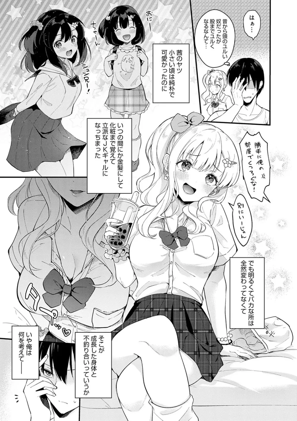 彼女フェイス 142ページ