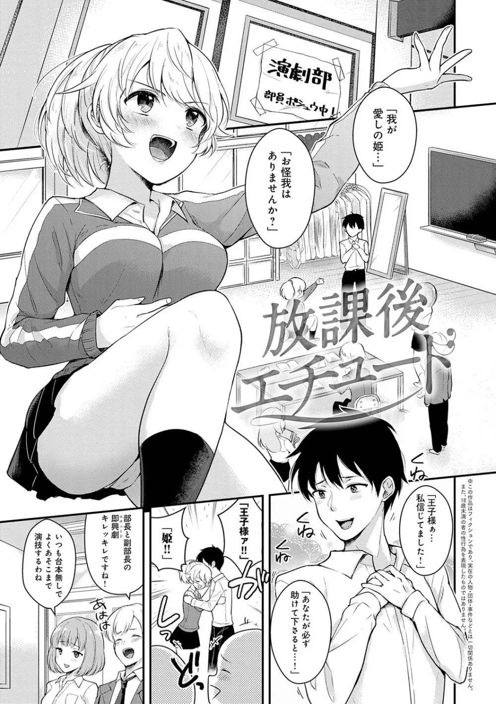 彼女フェイス 160ページ