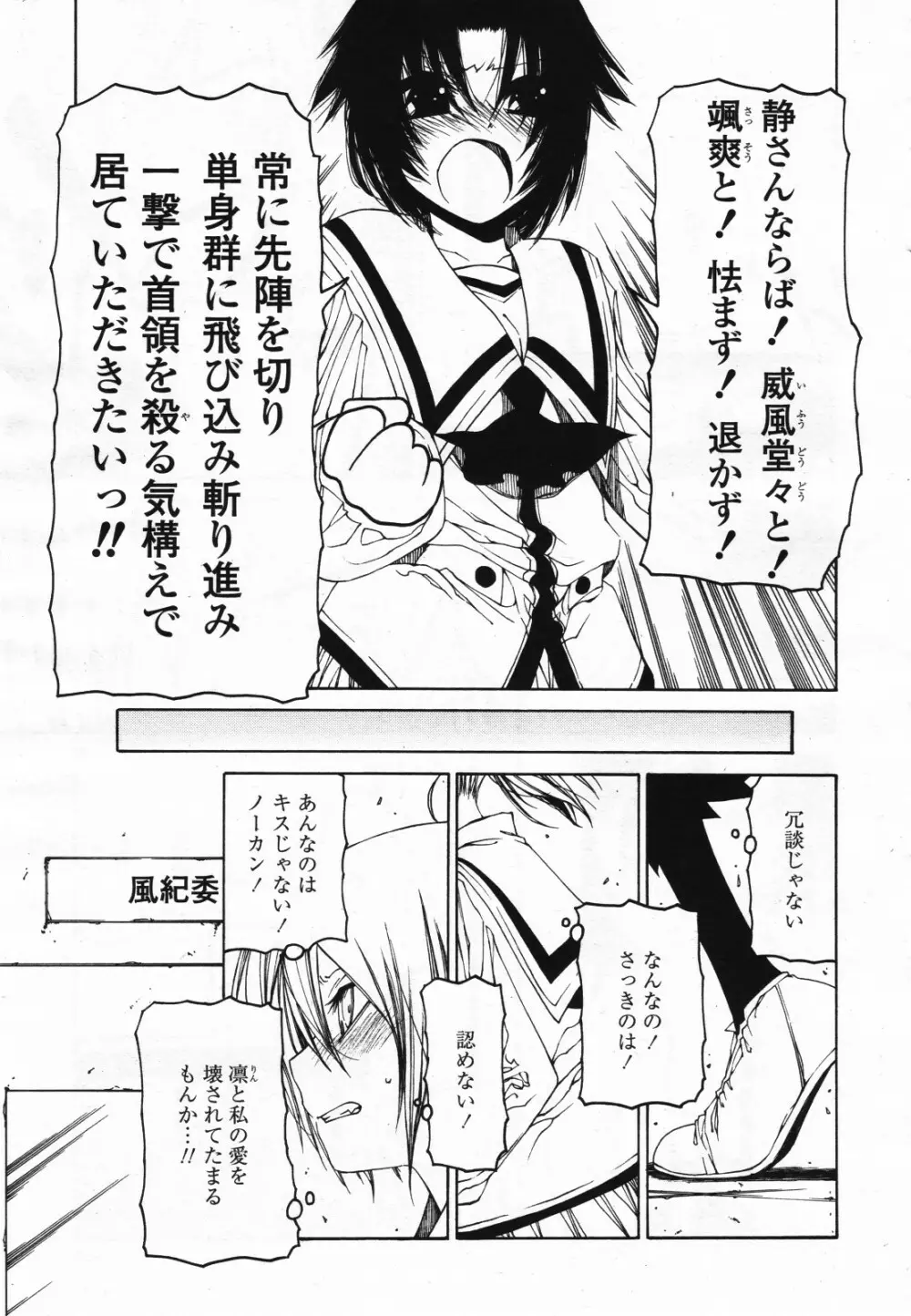 コミック百合姫S vol.12 164ページ