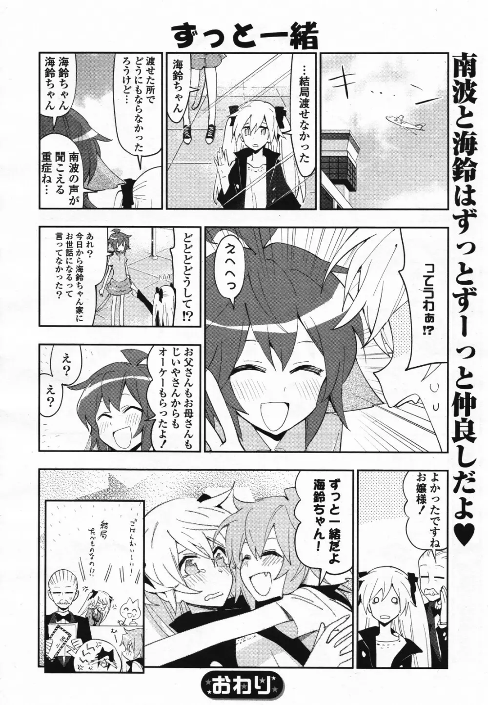 コミック百合姫S vol.12 467ページ