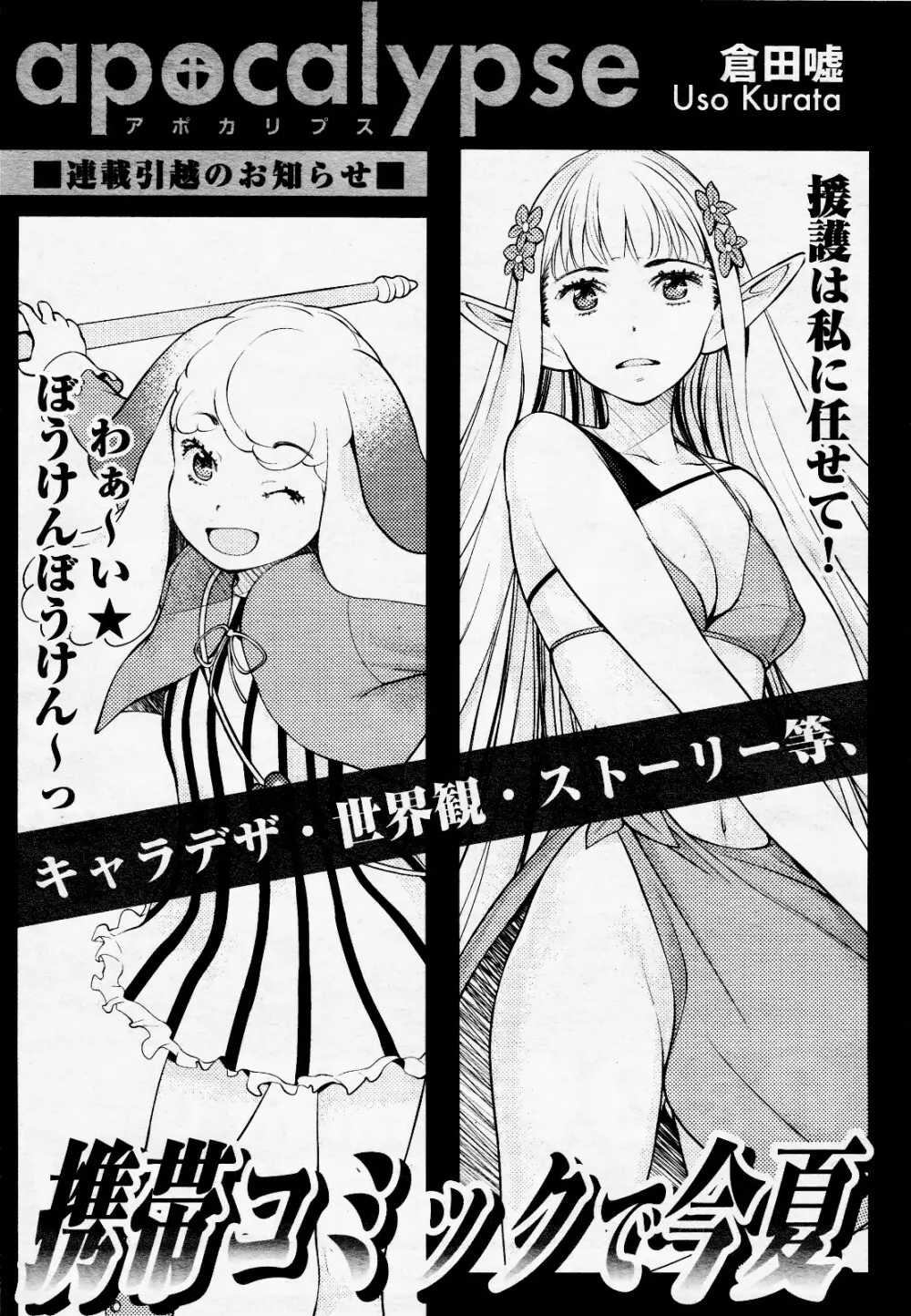 コミック百合姫S vol.12 56ページ