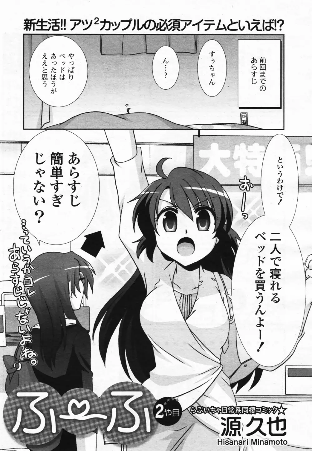 コミック百合姫S vol.12 58ページ