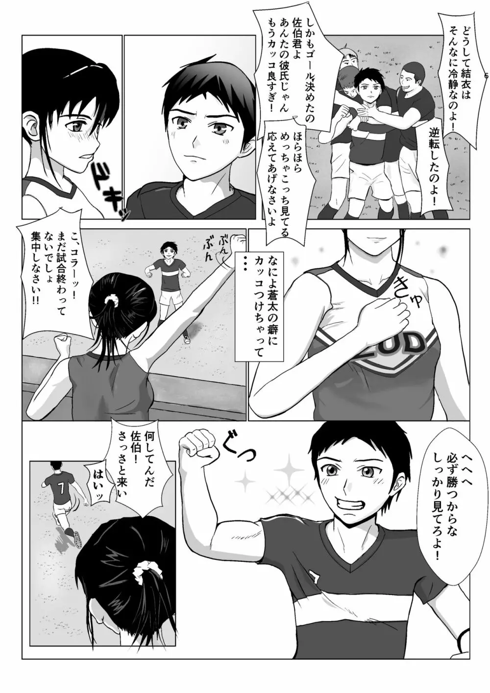 乱暴おじさん 2 6ページ