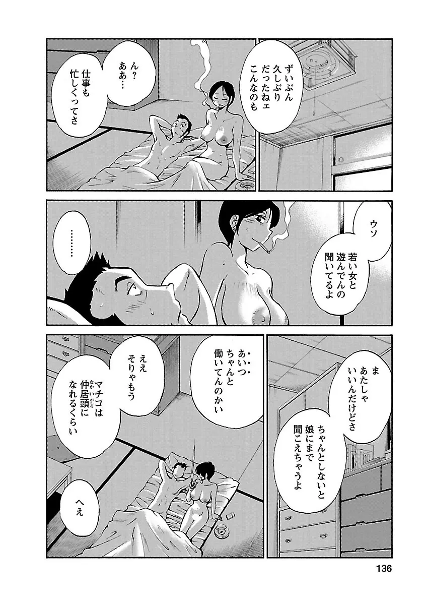 ひるがお 3 136ページ