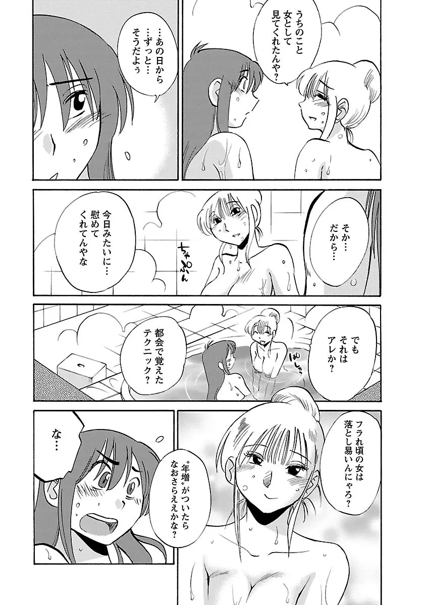 ひるがお 3 19ページ