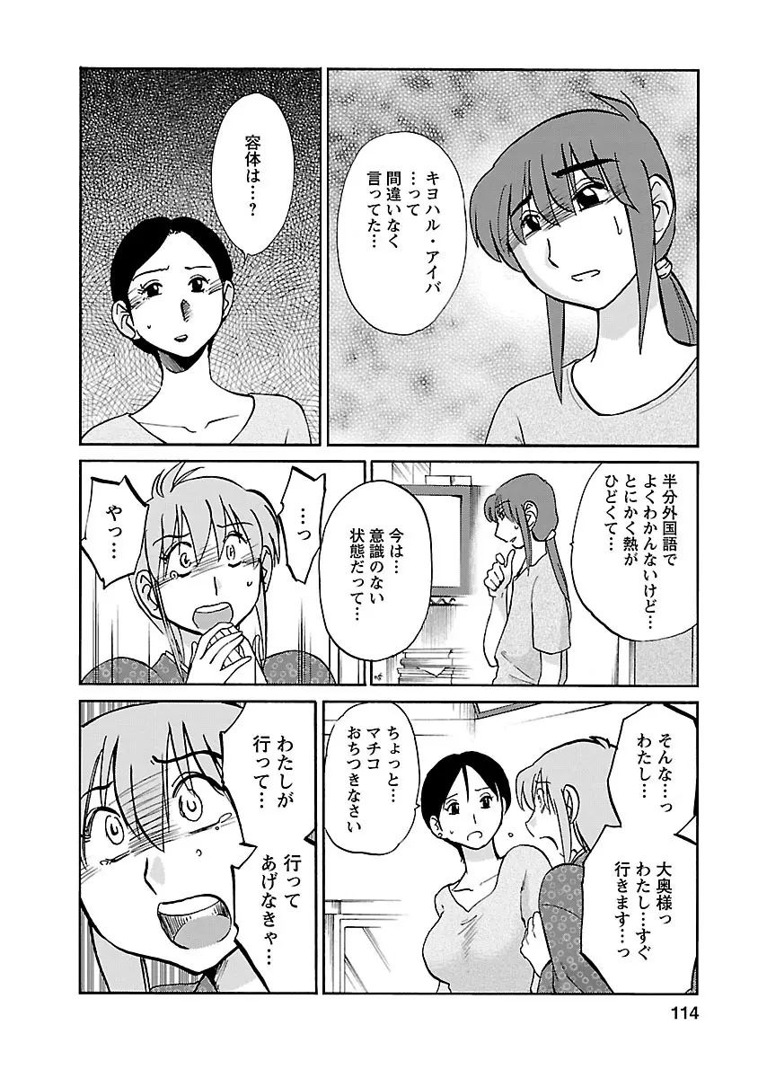 ひるがお 4 114ページ