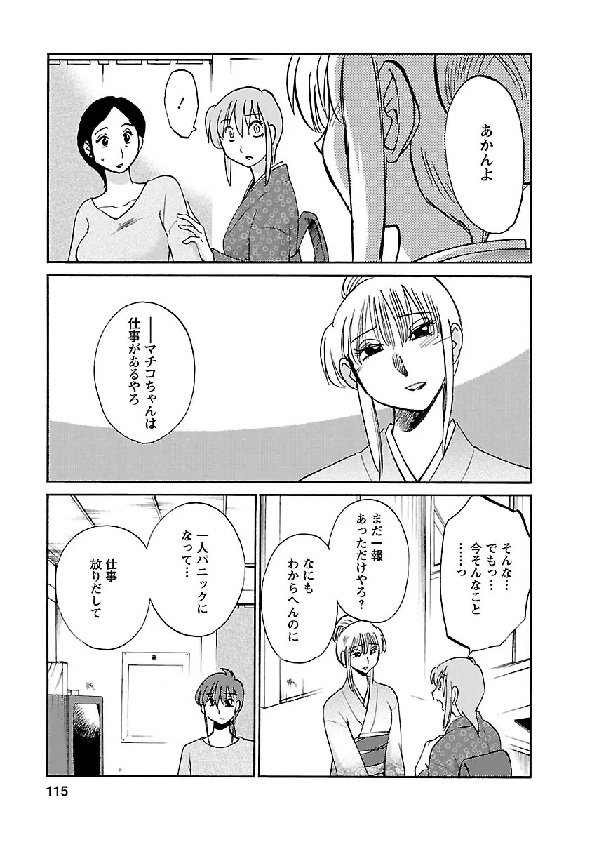 ひるがお 4 115ページ