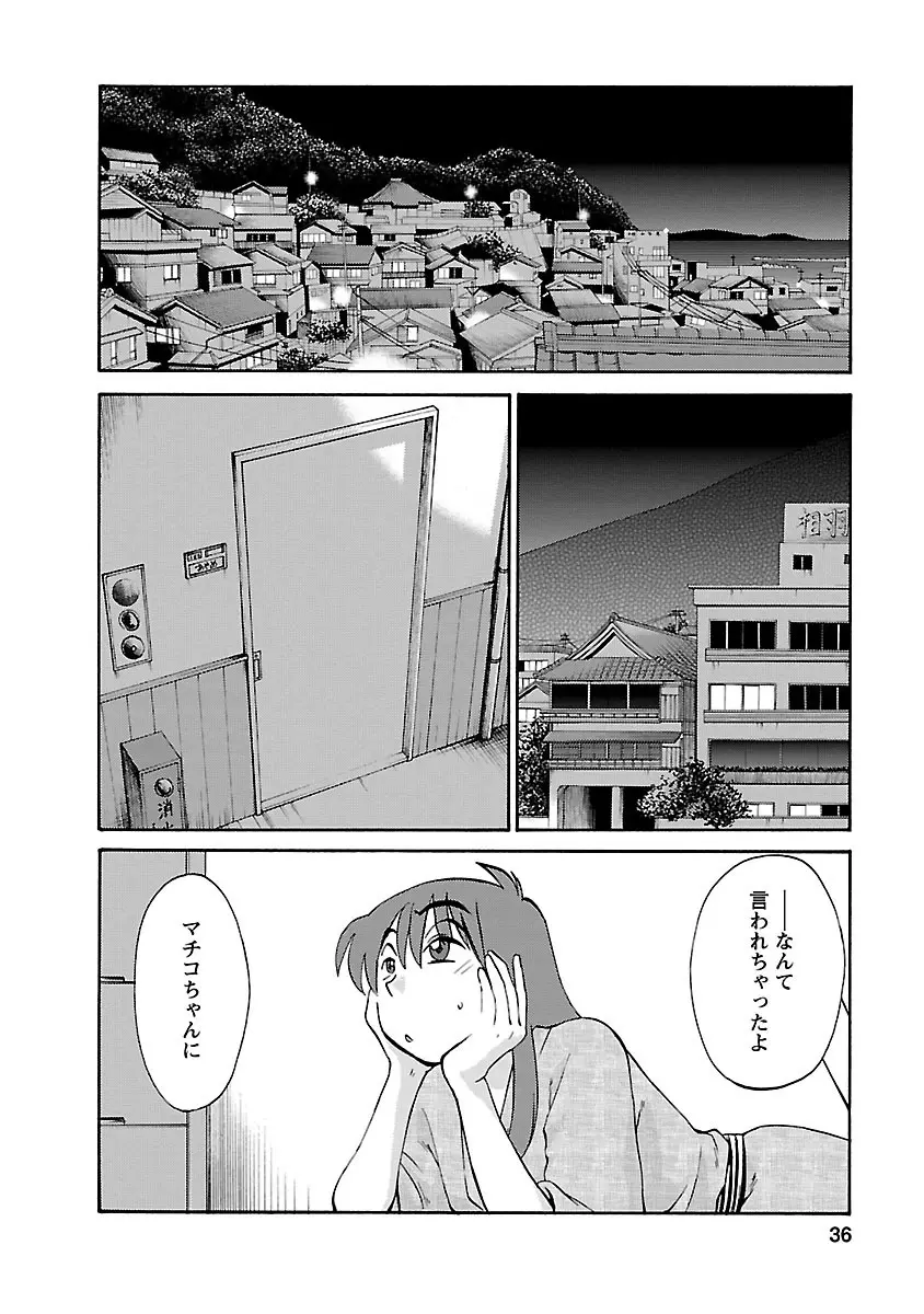 ひるがお 4 36ページ