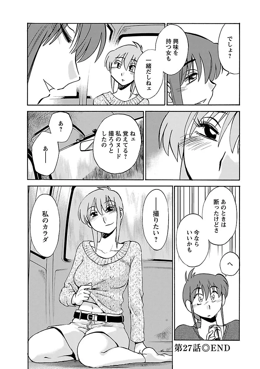 ひるがお 4 66ページ