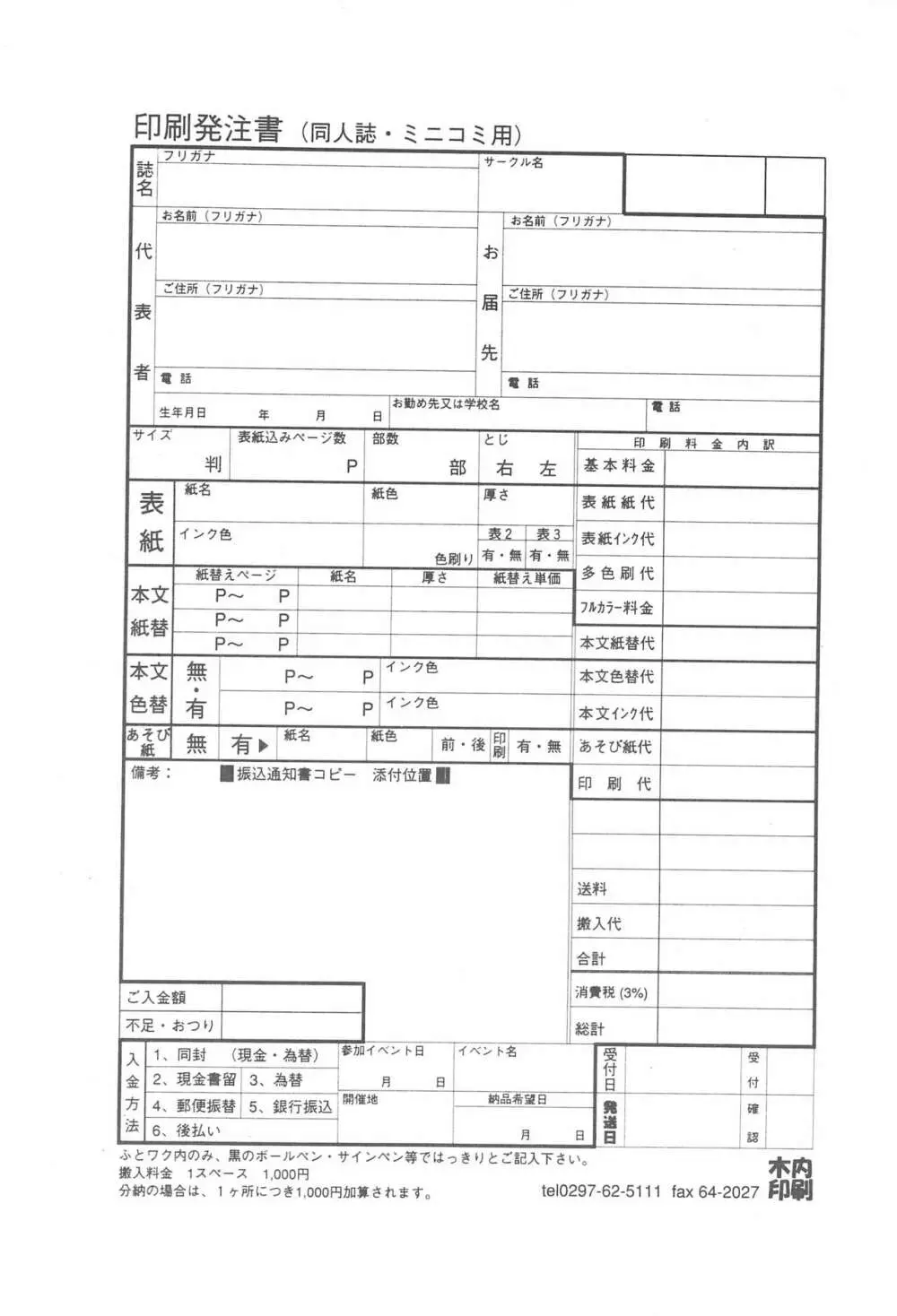 なにぬねの 30ページ