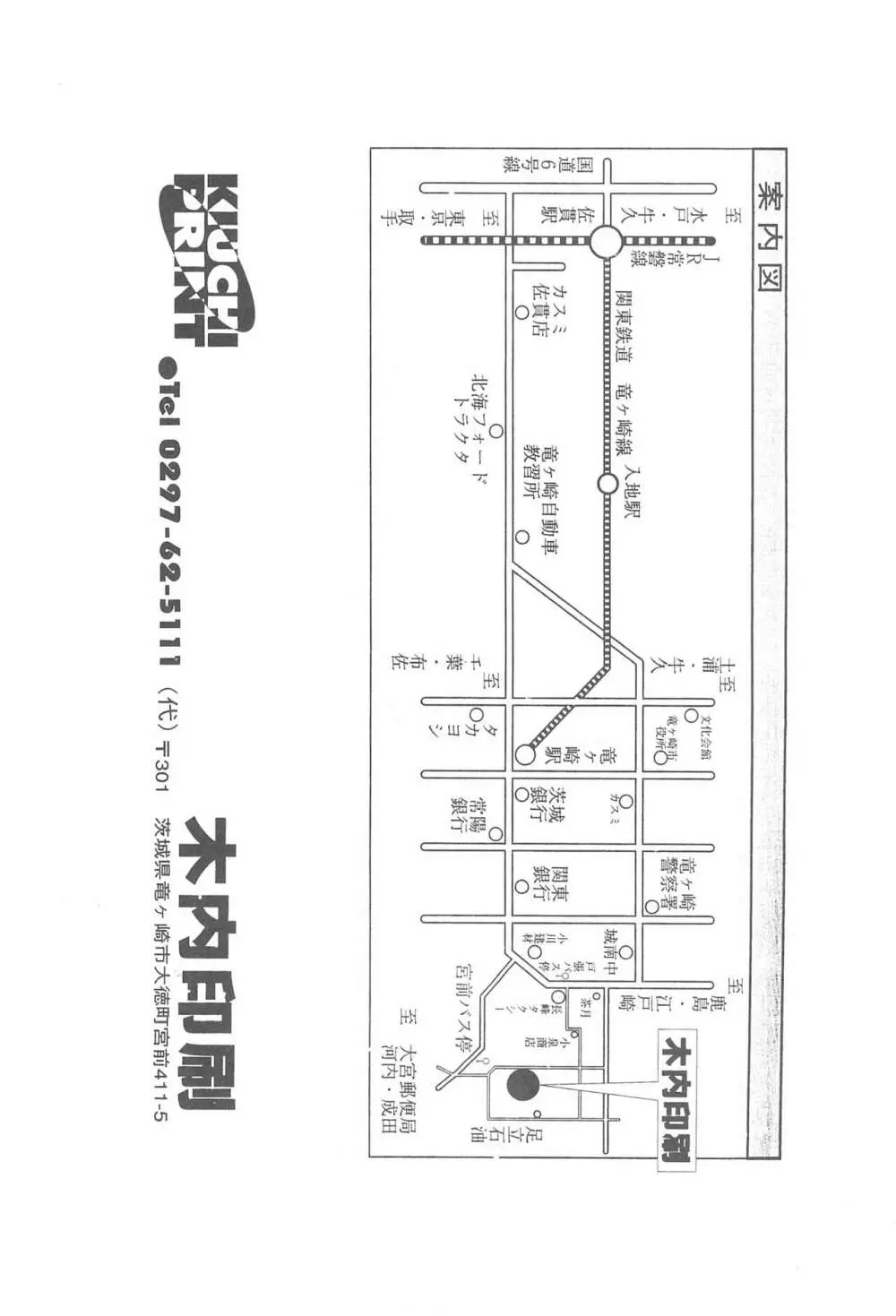 なにぬねの 31ページ