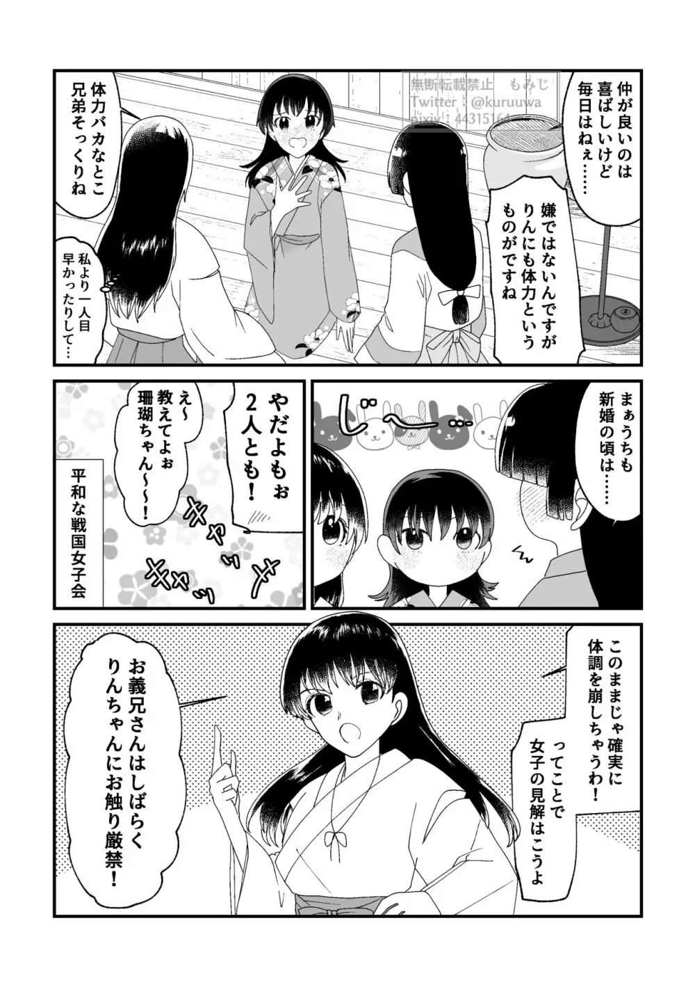 【WEB再録】耐えられません 殺生○さま！【禁欲の大妖怪】 6ページ