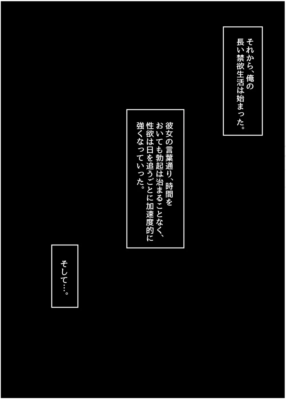 温泉で出会った小鬼にロリコンへと堕とされてからのお話 8ページ