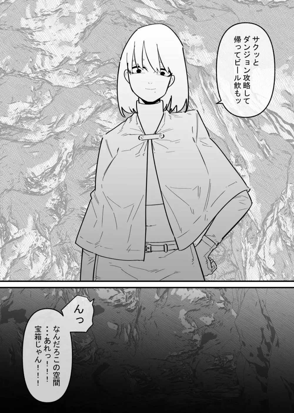 【オリジナル】女冒険者はダンジョンで徹底クリ責めされる 同人誌 エロ漫画 Momon Ga（モモンガッ ）