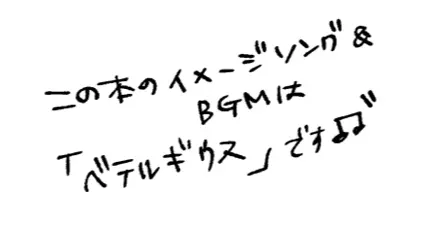 ２つの心臓（イノチ） 52ページ