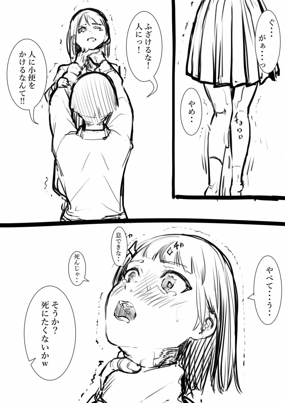 タカムラフ漫画 20ページ