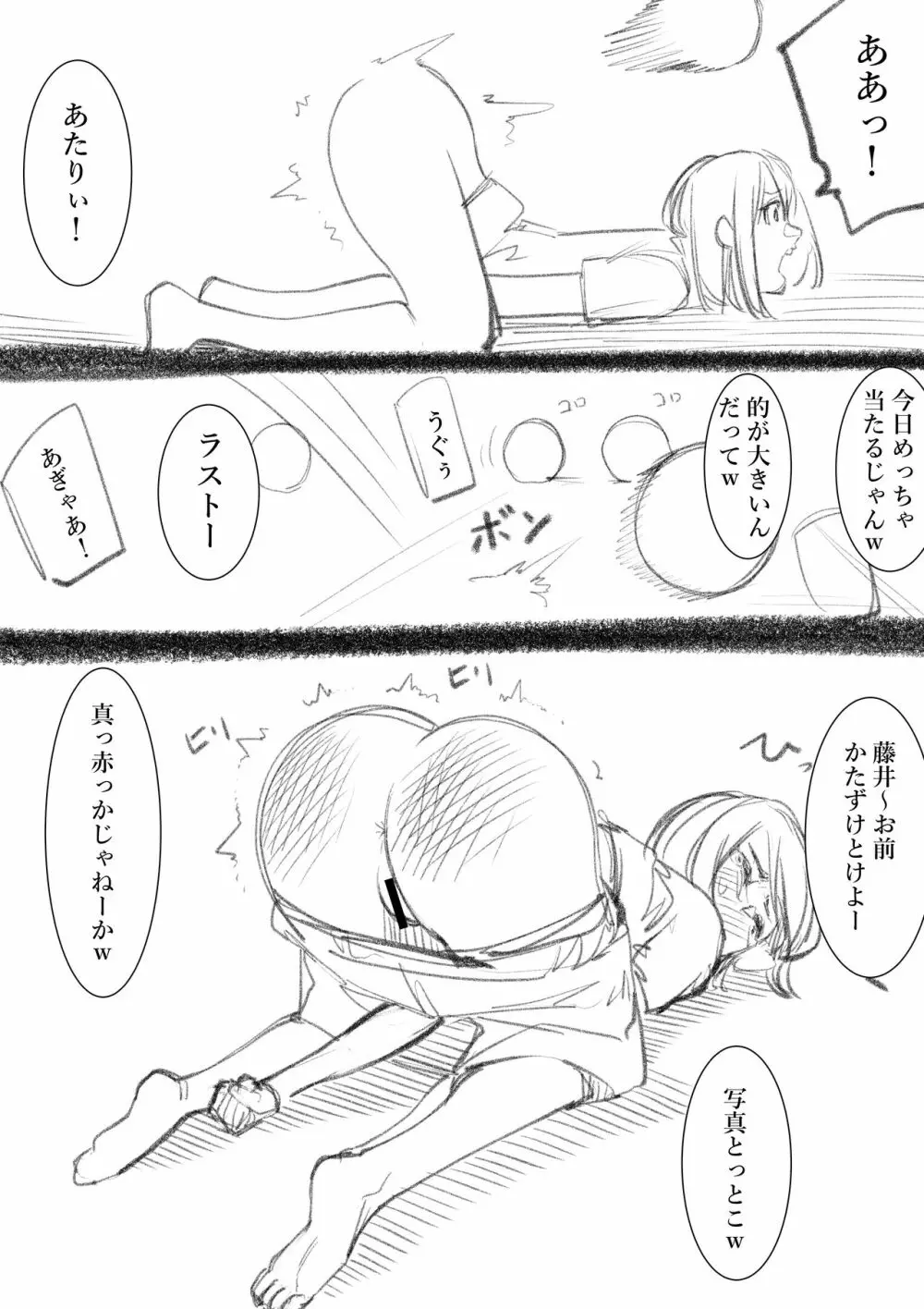 タカムラフ漫画 227ページ