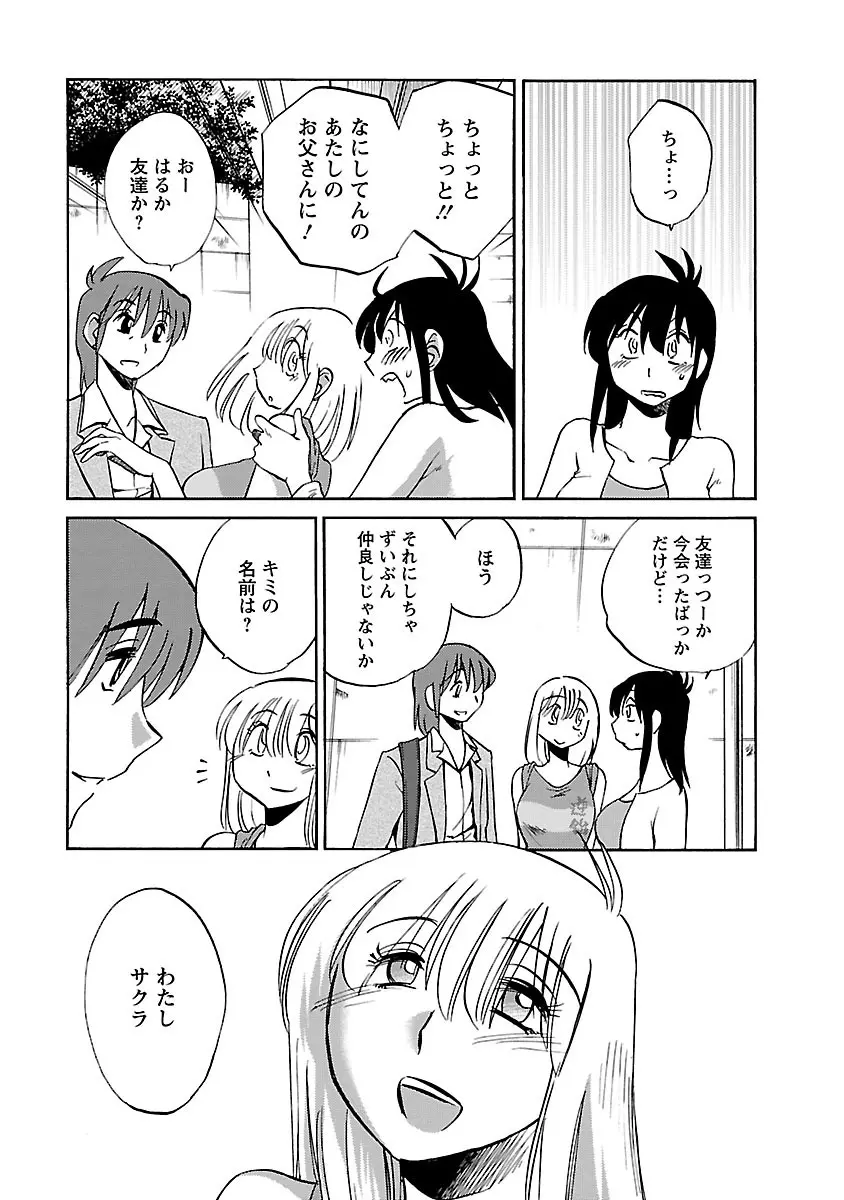 ひるがお 5 133ページ