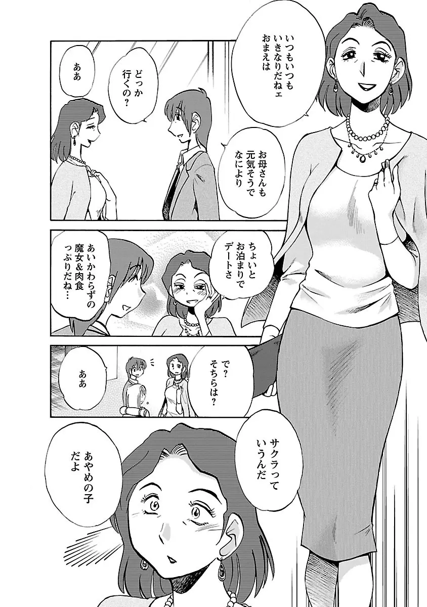 ひるがお 5 138ページ