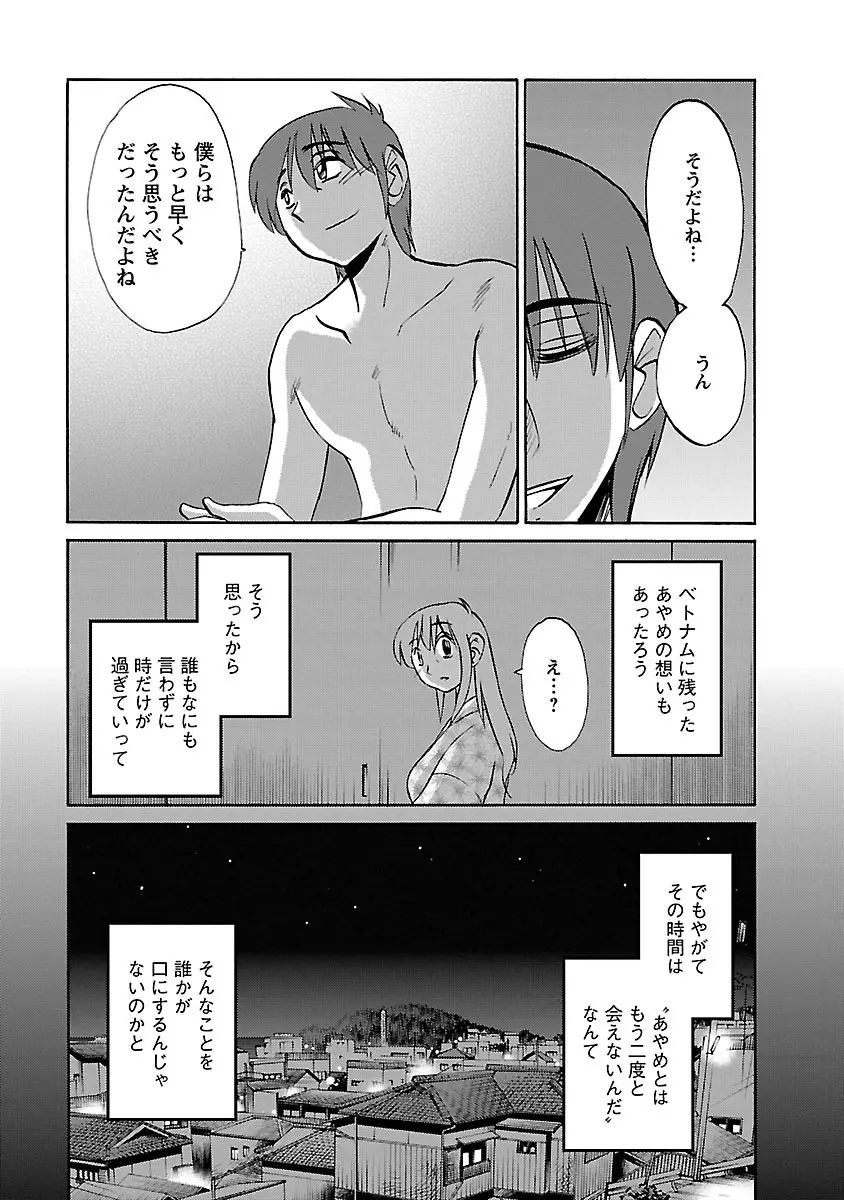 ひるがお 5 163ページ