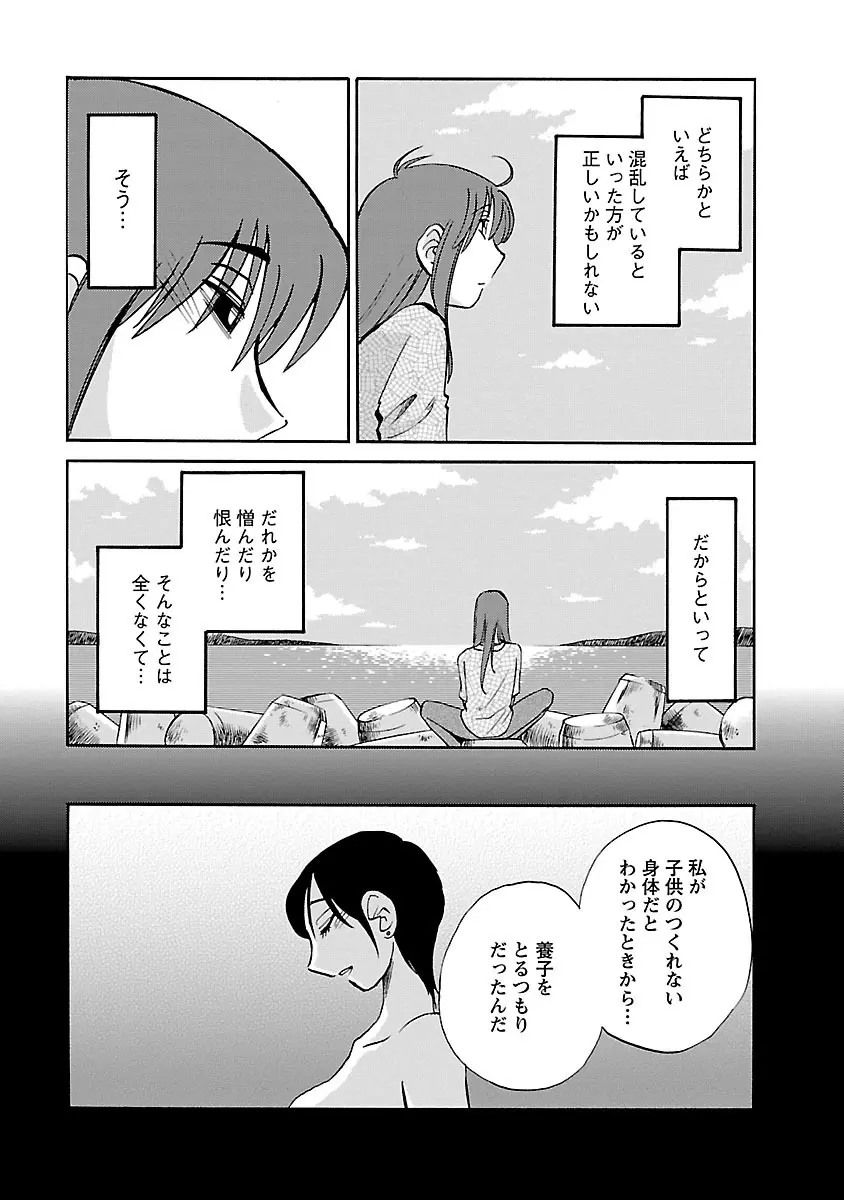 ひるがお 5 49ページ