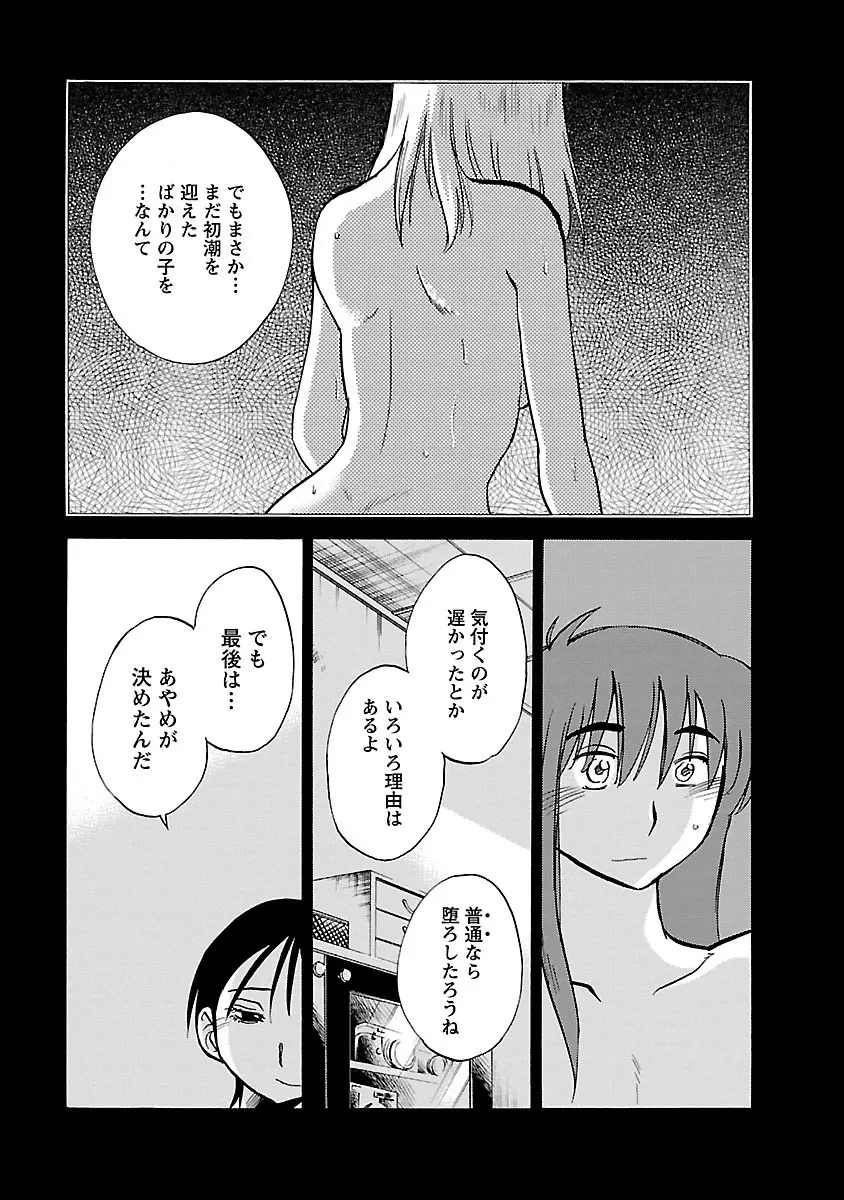 ひるがお 5 51ページ