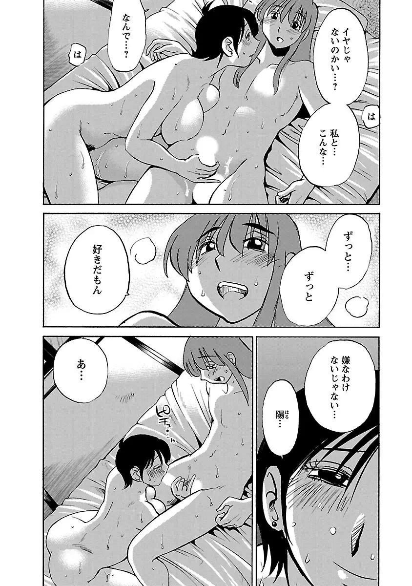 ひるがお 5 8ページ