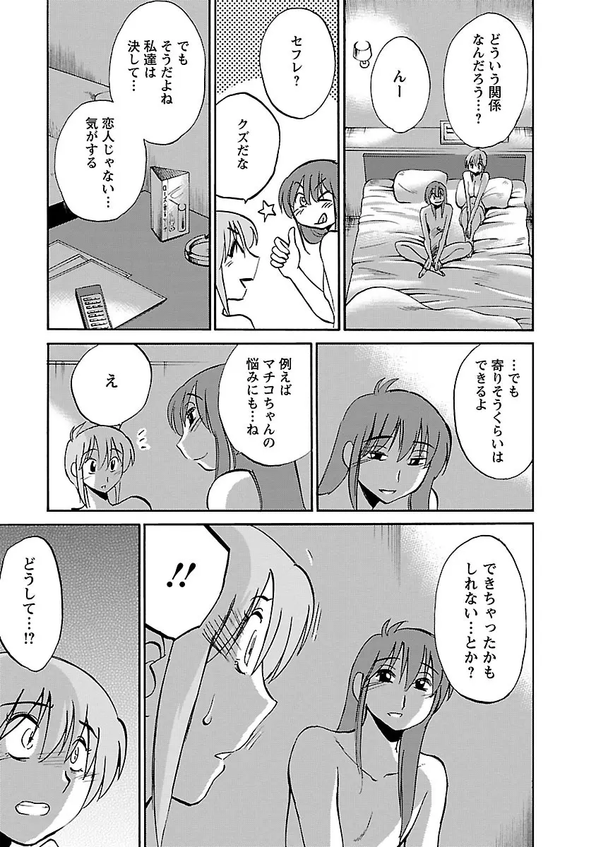 ひるがお 5 85ページ