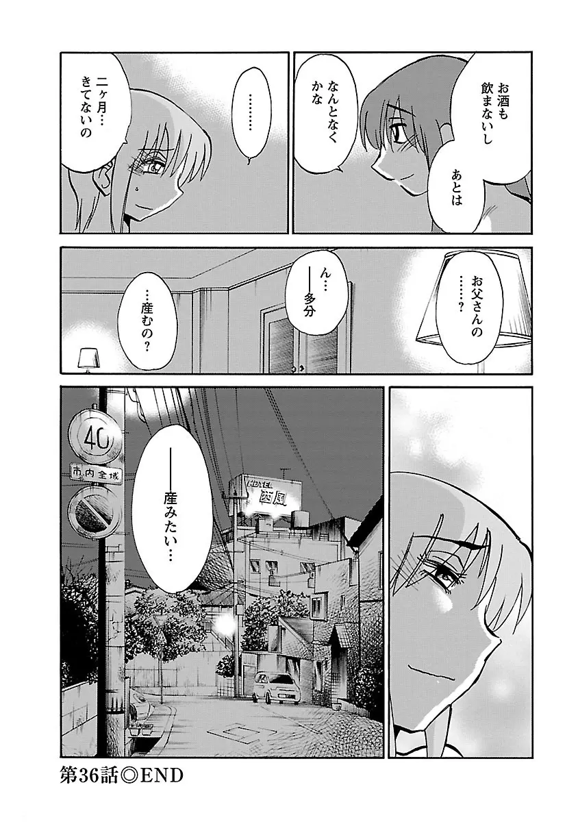 ひるがお 5 86ページ