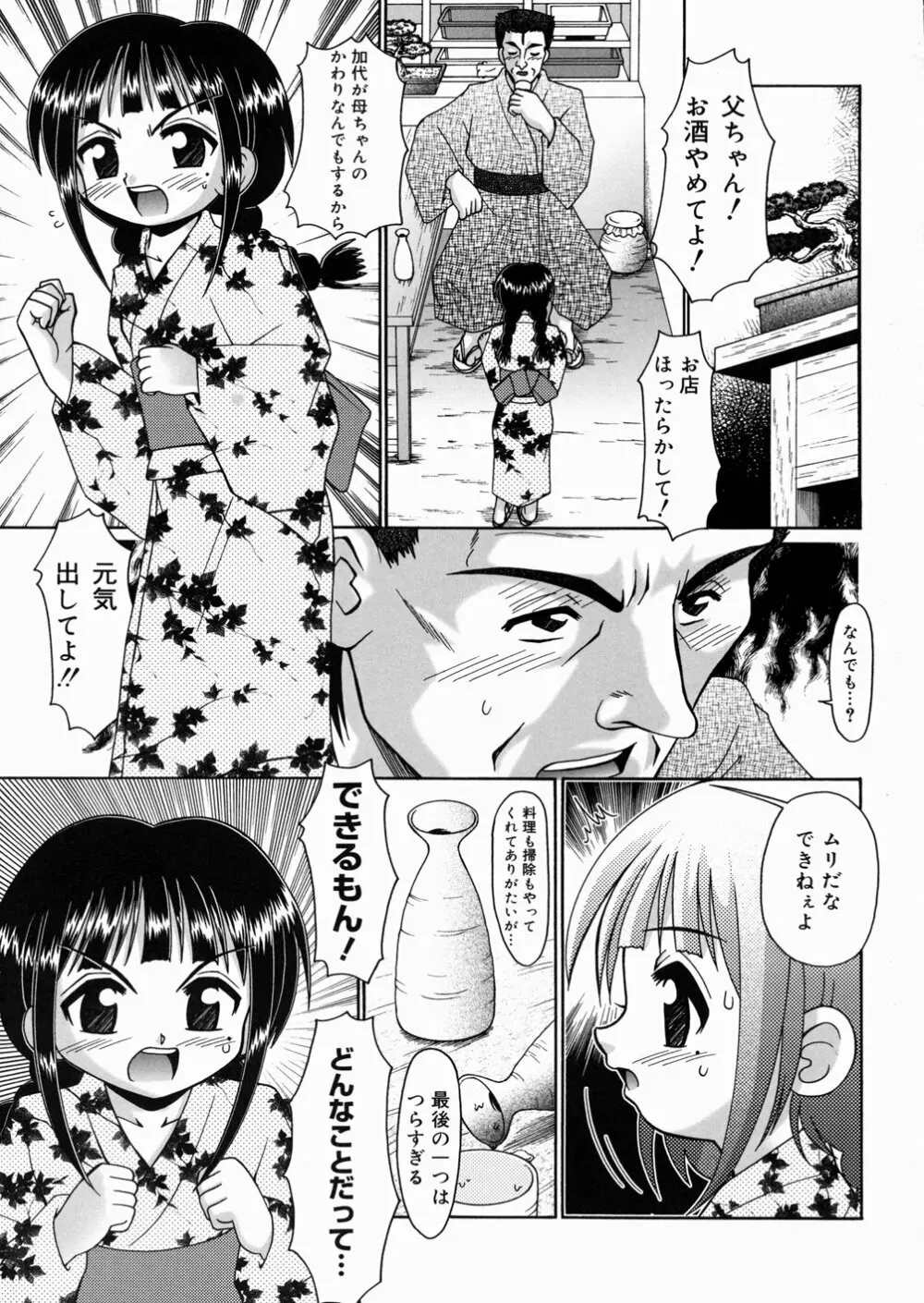 樅の家 115ページ