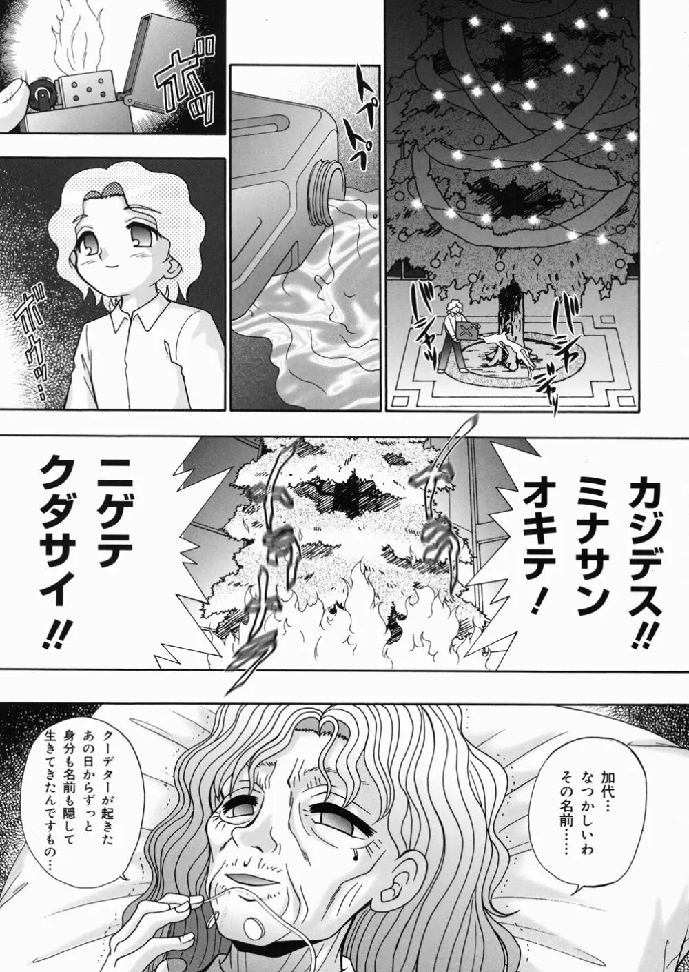 樅の家 169ページ