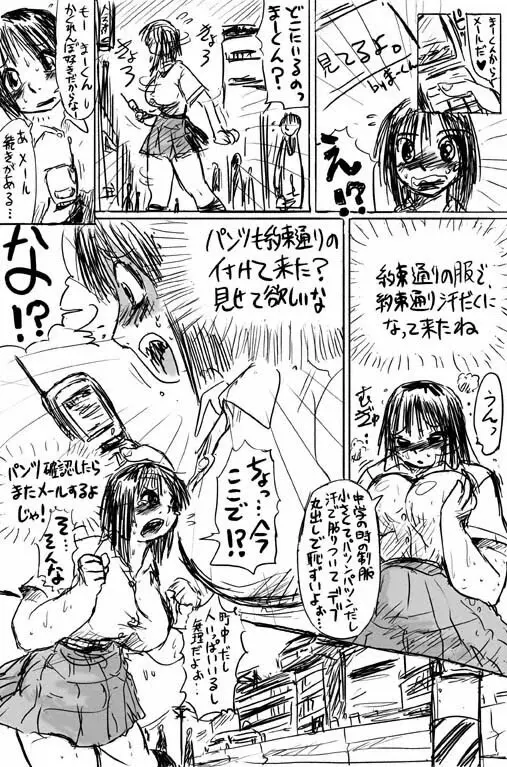 ほー、マンガ投稿機能とな ためしにＵＰ（未完作品です） 2ページ