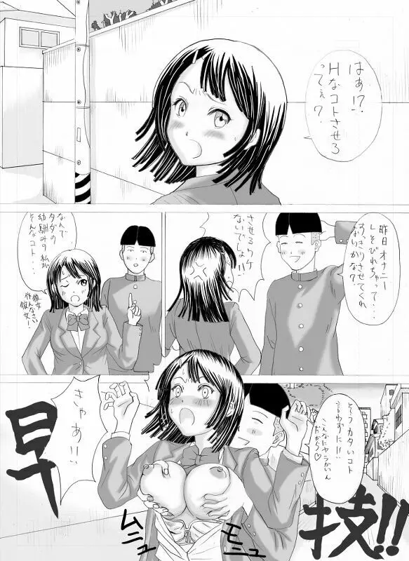 エロ漫画