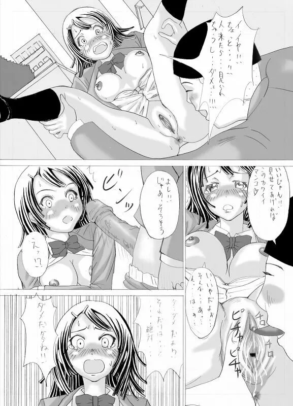 エロ漫画 3ページ