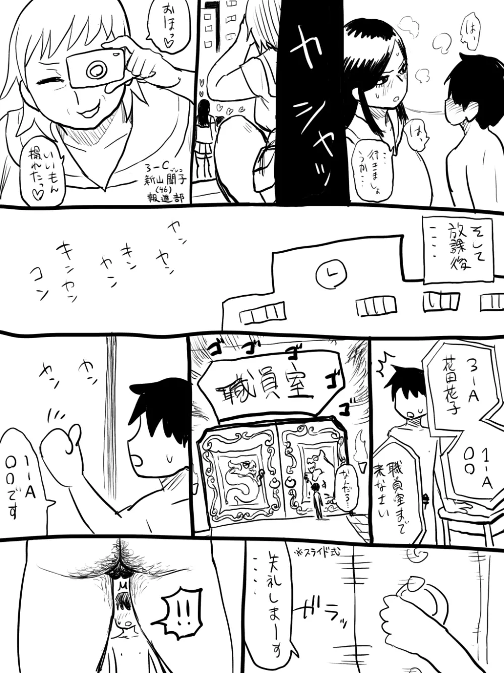 熟除学園 134ページ