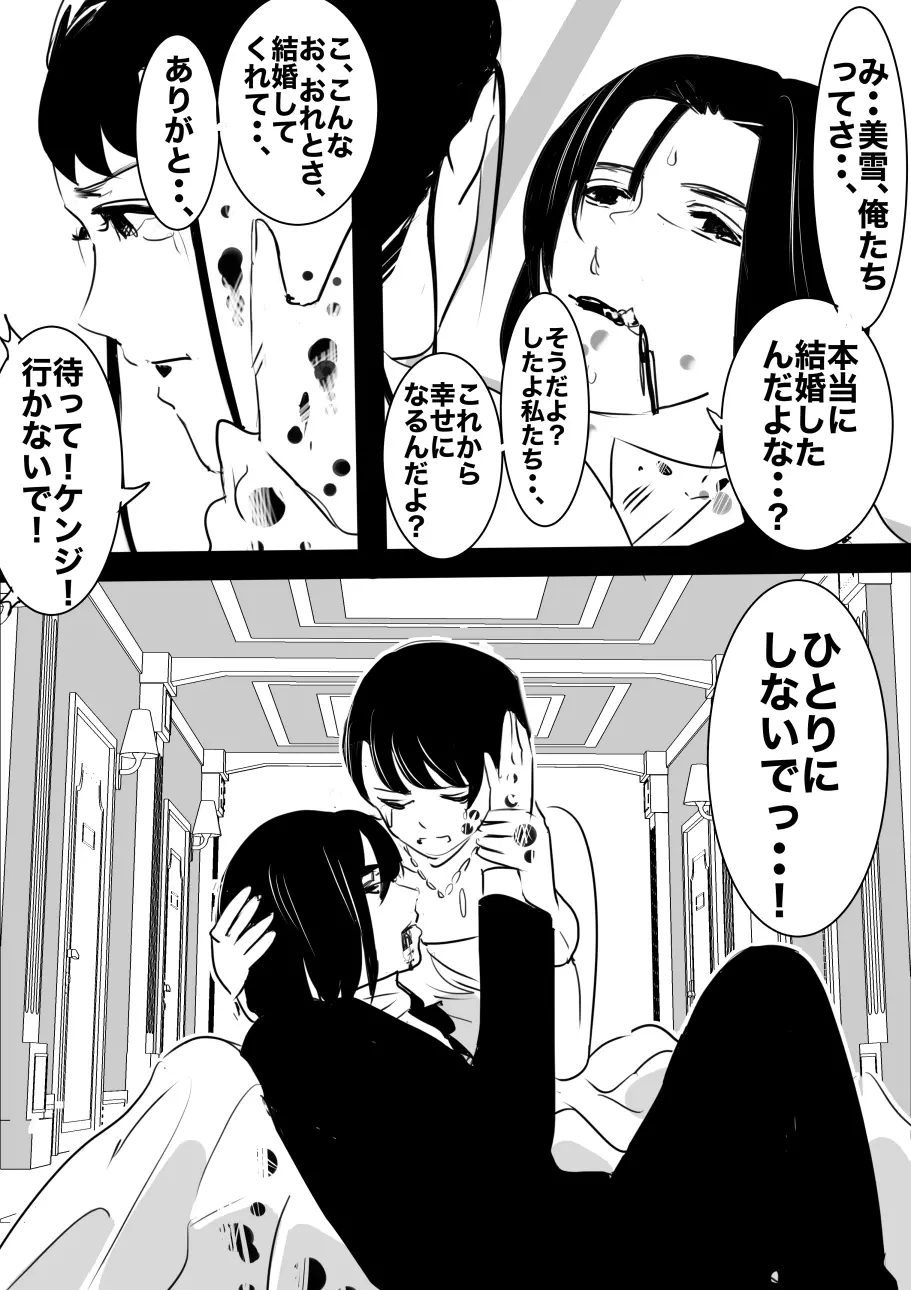 平成の憑依おじさん 第1巻 117ページ