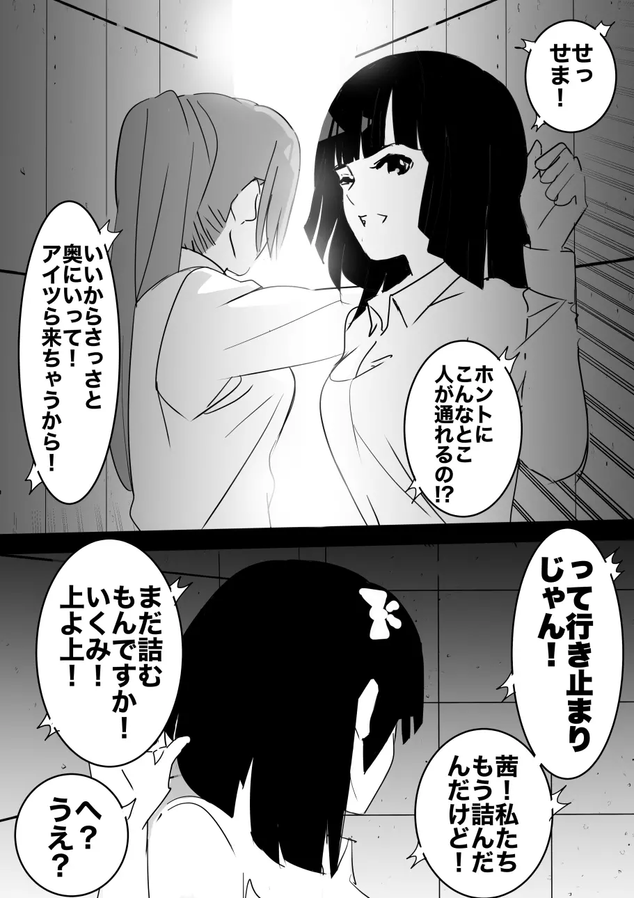 平成の憑依おじさん 第1巻 69ページ