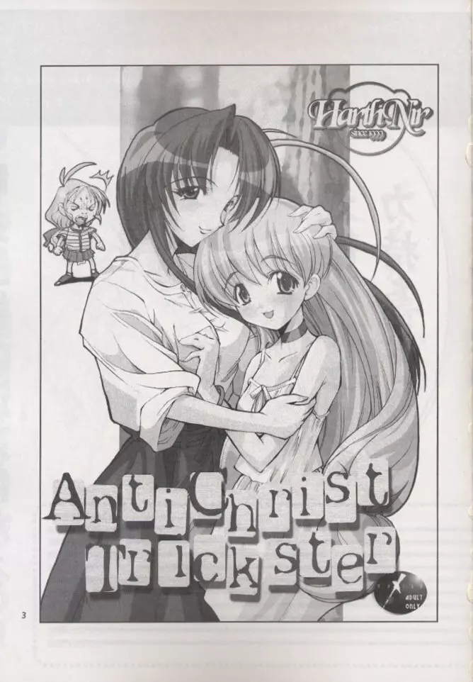 Anti Christ Trickster 2ページ