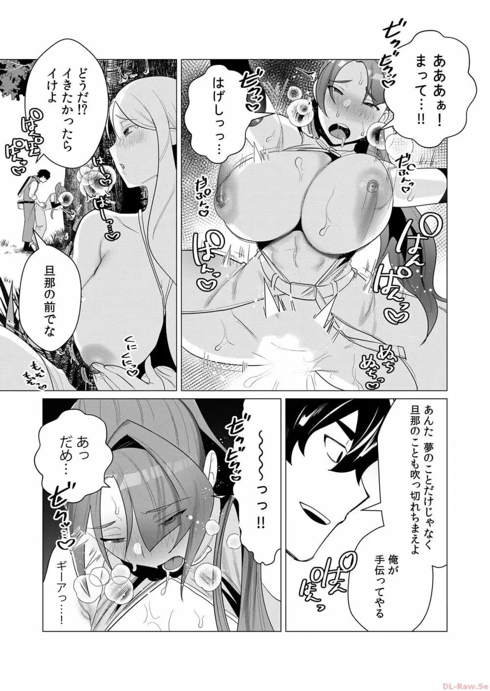 勇者さまは報酬に人妻をご希望です 1巻 - 商業誌 - エロ漫画 momon:GA（モモンガッ!!）