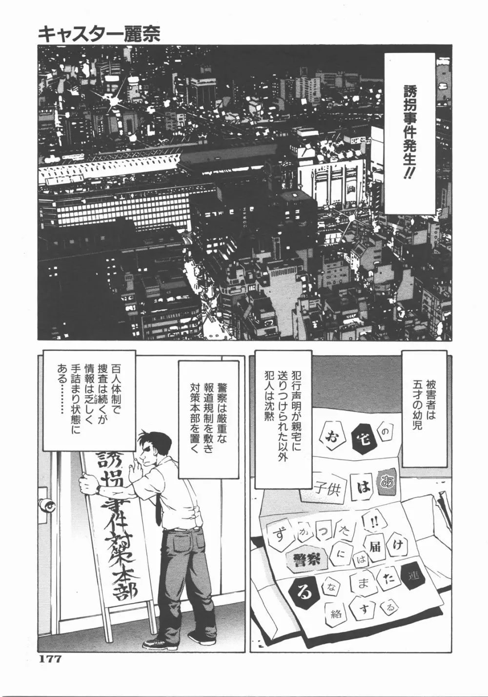 COMIC 阿吽 2007年11月号 VOL.138 178ページ