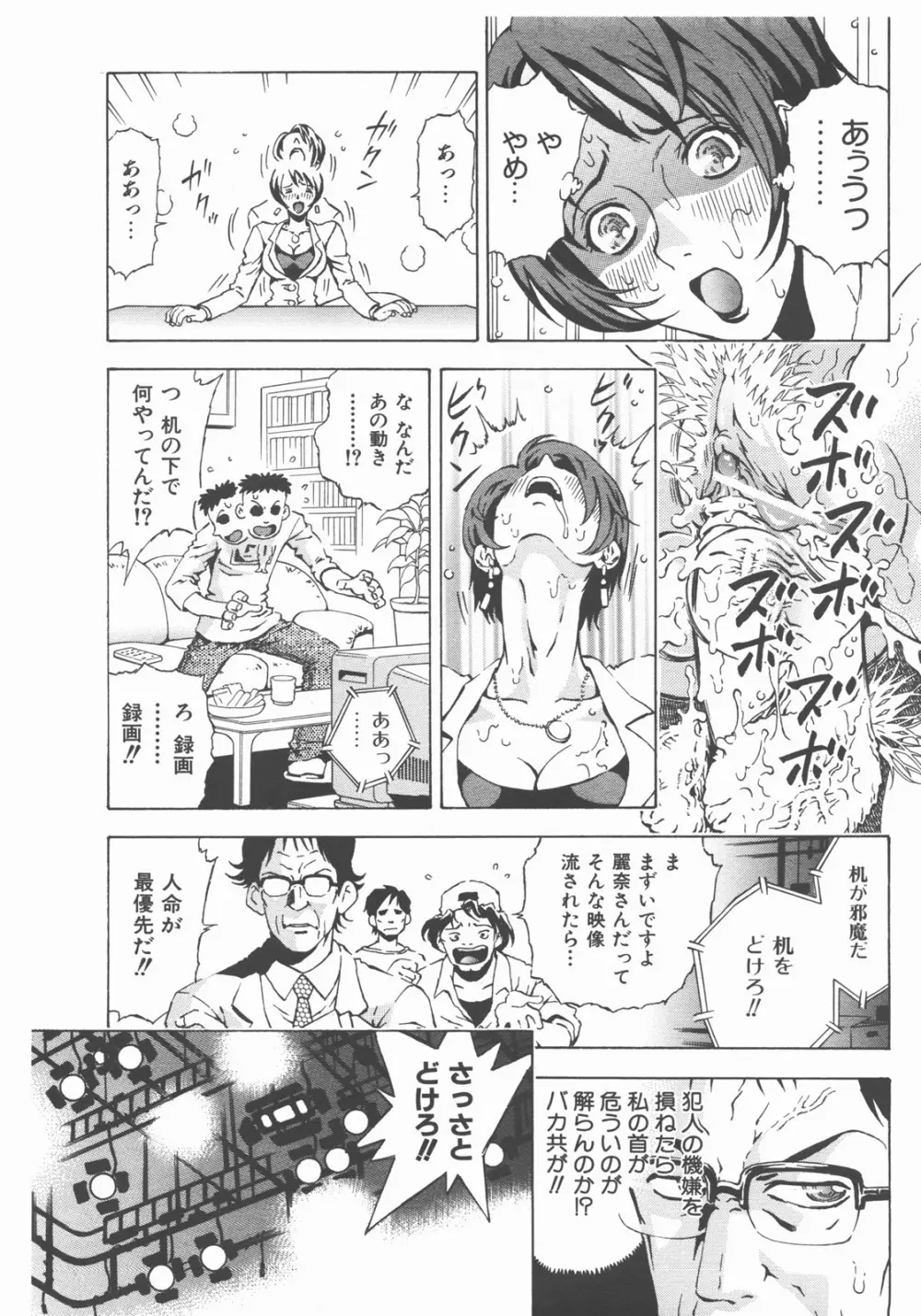 COMIC 阿吽 2007年11月号 VOL.138 194ページ