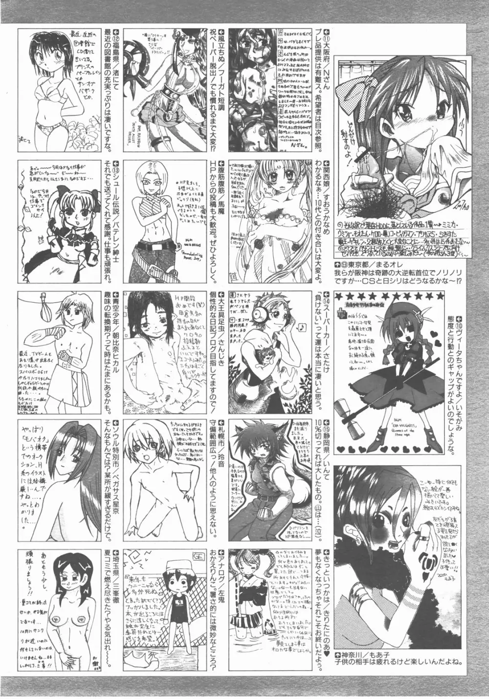 COMIC 阿吽 2007年11月号 VOL.138 399ページ