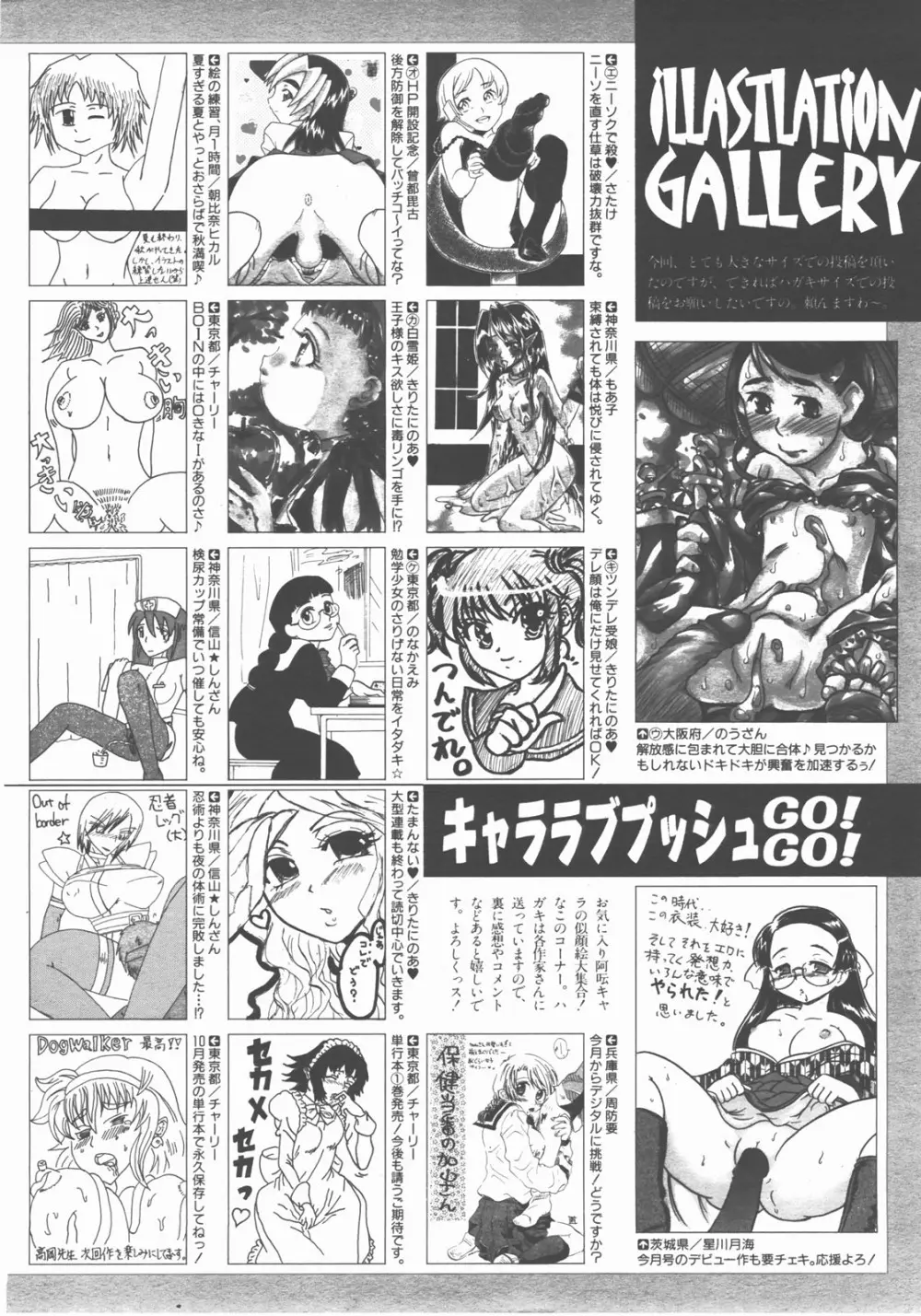 COMIC 阿吽 2007年11月号 VOL.138 401ページ