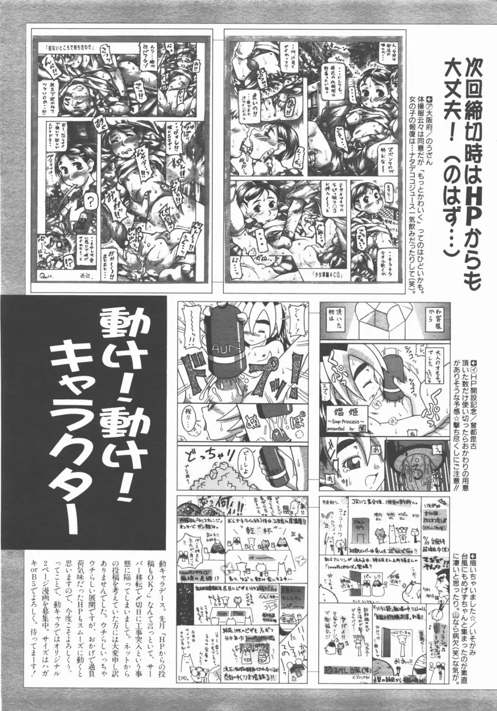 COMIC 阿吽 2007年11月号 VOL.138 402ページ