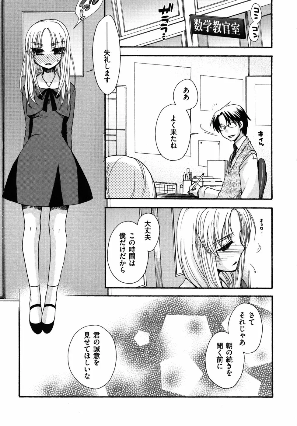 絶対服従彼女 40ページ