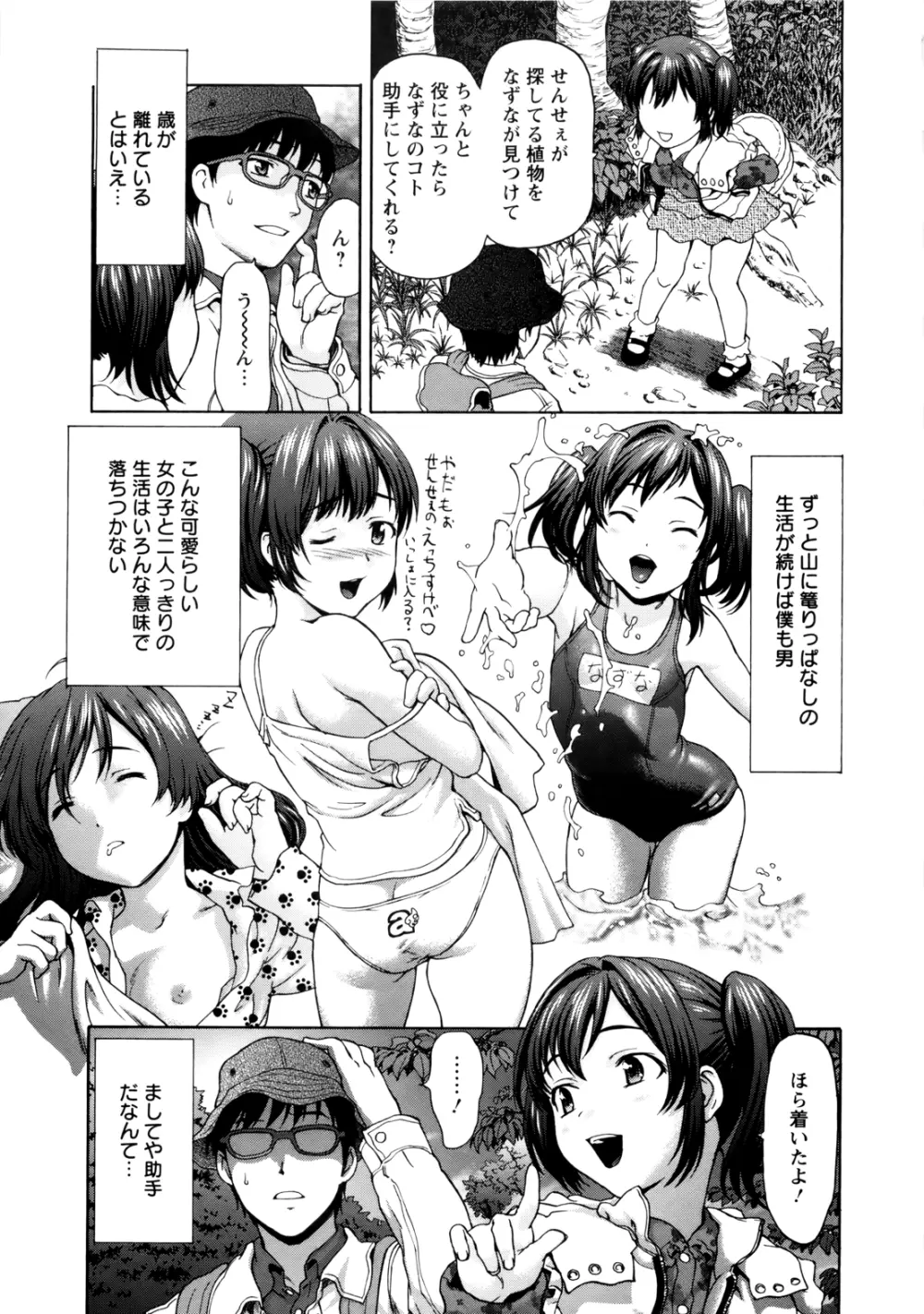 ぱいぱいん 159ページ